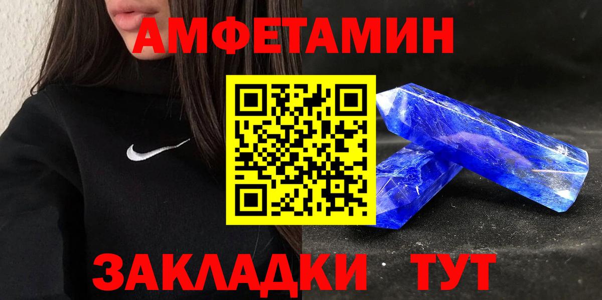 АМФ  Вход с VPN  Советский  Амфетамин VHQ 