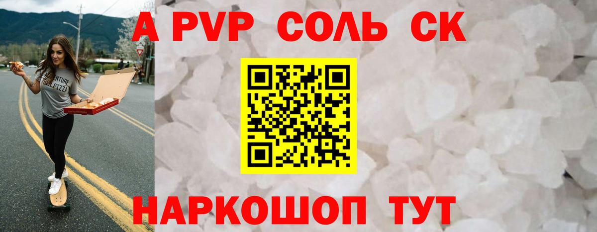 Alpha-PVP Crystall Советский