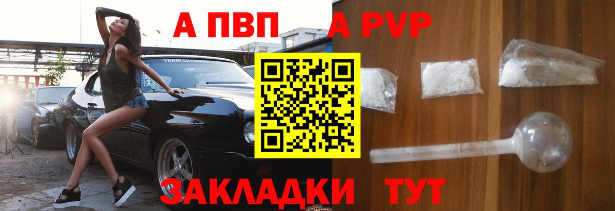 Альфа ПВП СК КРИС  APVP Соль  Alfa_PVP СК КРИС  Вход с VPN  Советский 