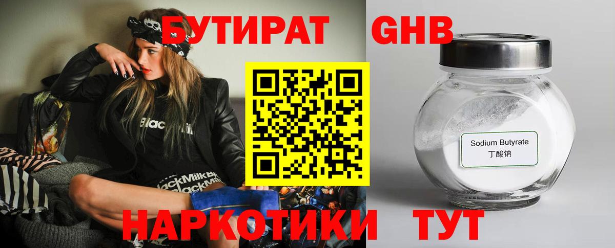 Бутират BDO 33% Советский