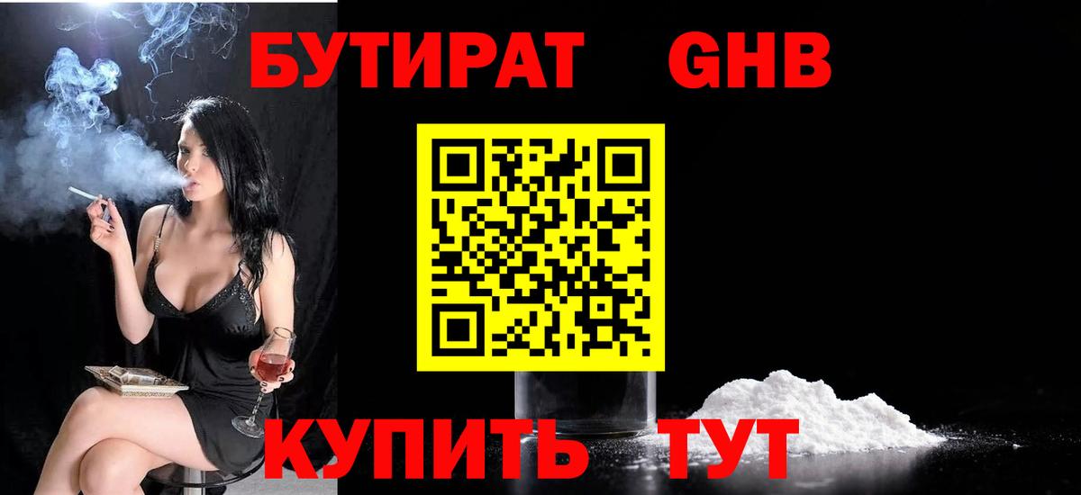 Советский  Бутират Butirat  Вход с VPN 