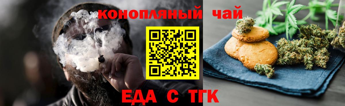 Советский  Canna-Cookies марихуана  Вход с VPN 