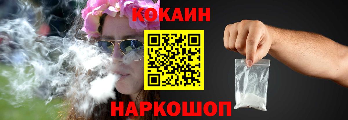 COCAIN Боливия  что такое наркотик  Советский  Вход с VPN 