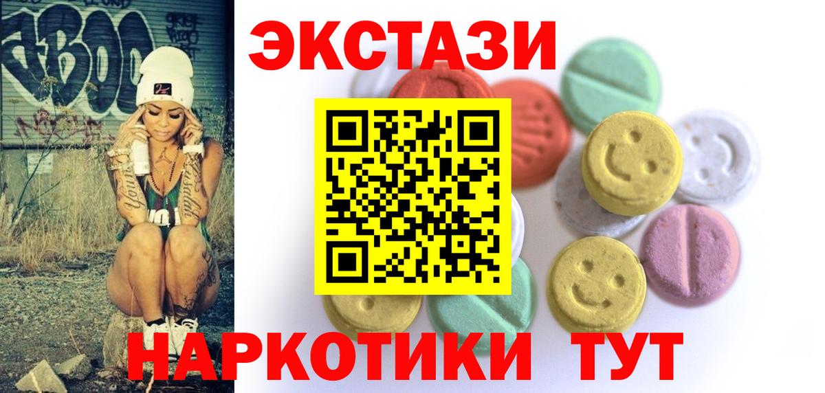 Советский  ЭКСТАЗИ VHQ  Вход с VPN  OMG ссылки  Ecstasy TESLA 