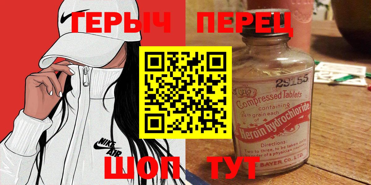 Героин хмурый Советский