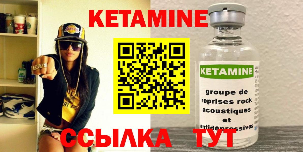 КЕТАМИН VHQ  Вход с VPN  КЕТАМИН VHQ  Советский 