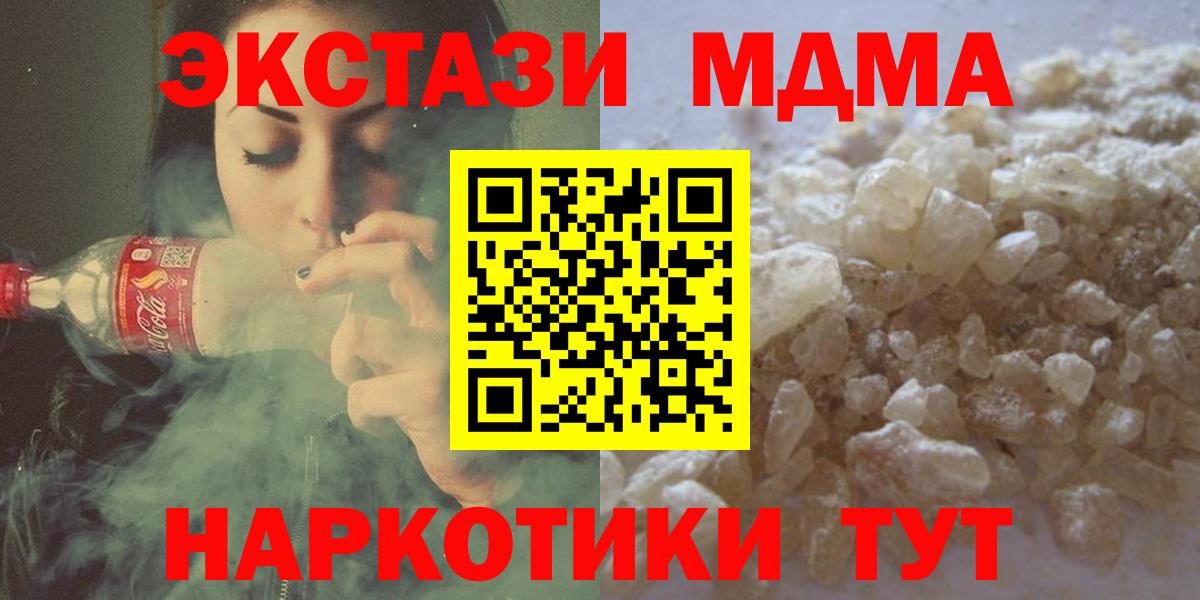 Советский  МДМА  Вход с VPN  MDMA кристаллы  МДМА молли 