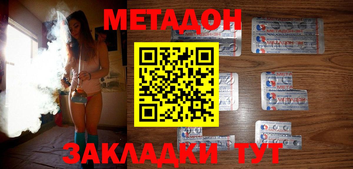 Советский  МЕТАДОН мёд  Вход с VPN 