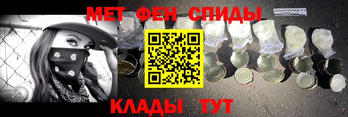 Метамфетамин винт Советский
