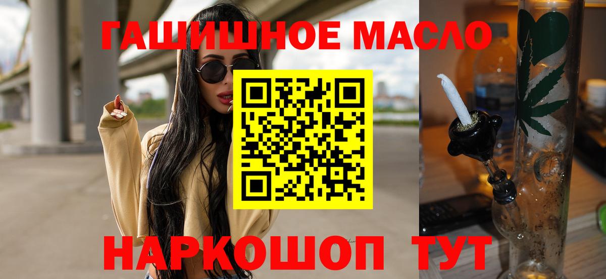 Советский  ТГК вейп  наркота  Вход с VPN 