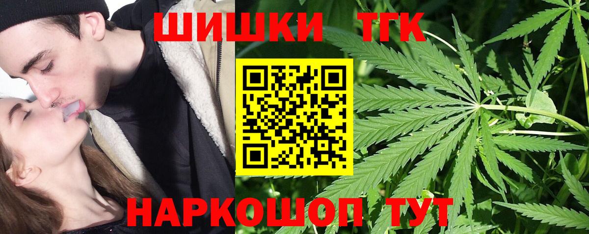Конопля Ganja  Бошки Шишки планчик  Бошки Шишки конопля  Советский  МАРИХУАНА Ganja  Вход с VPN 